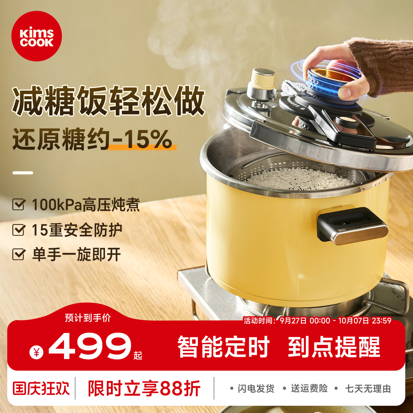 kimscook2025新款高压锅家用压力锅小型防爆官方旗舰店正品大容量
