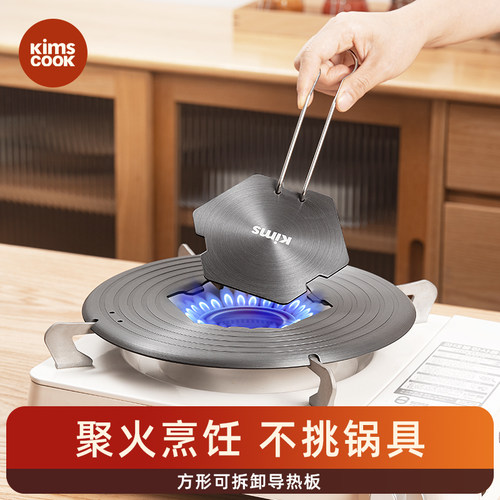 kimscook可拆卸保护锅底