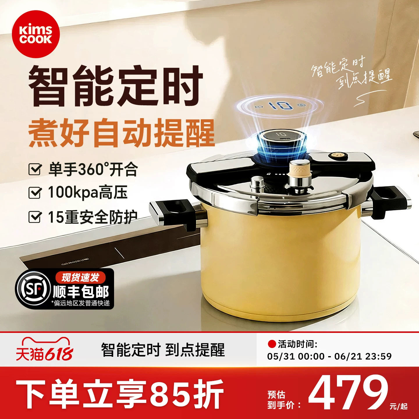 kimscook高压锅家用防爆食品级不锈钢压力锅定时温显新款煲汤炖汤