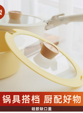 kims cook透明玻璃锅盖家用24cm带缺口煎锅盖子木柄防烫盖珠