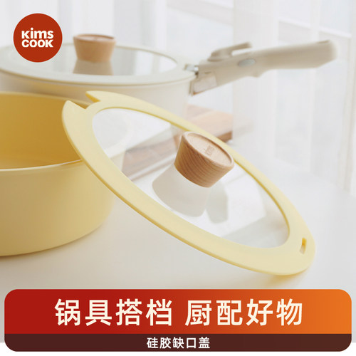 KIMSCOOK锅盖带缺口木柄防烫