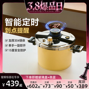 【38爆品日】kimscook家用高压锅定时温显煲汤炖汤专用防爆压力锅