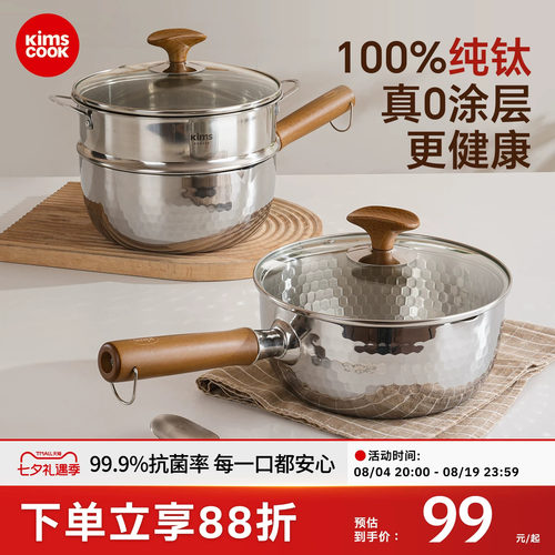 雪平锅无涂层奶锅一人食小锅