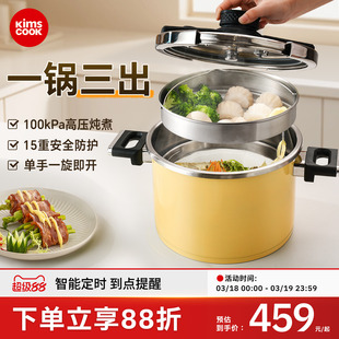 kimscook高压锅家用防爆小型压力锅新款官方旗舰店正品汤锅炖蒸锅