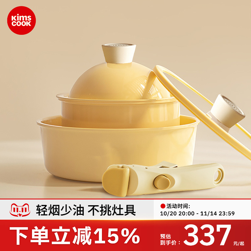 kimscook奶锅炒锅把手可拆卸平底锅煎锅家用不粘锅电磁炉燃气通用
