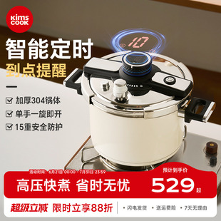 压力锅官方旗舰店 kimscook高压锅家用燃气电磁炉通用防爆安全新款