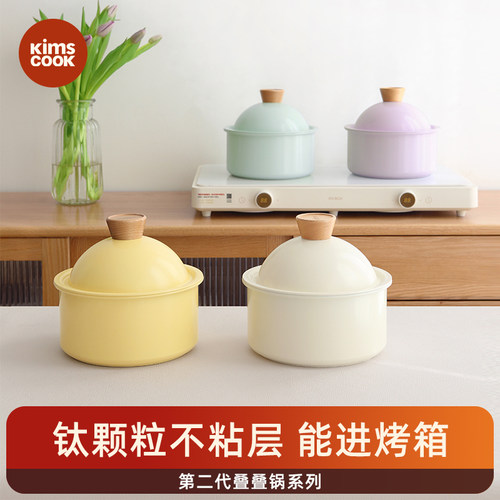 kims抗菌宝宝辅食锅可拆卸不粘锅