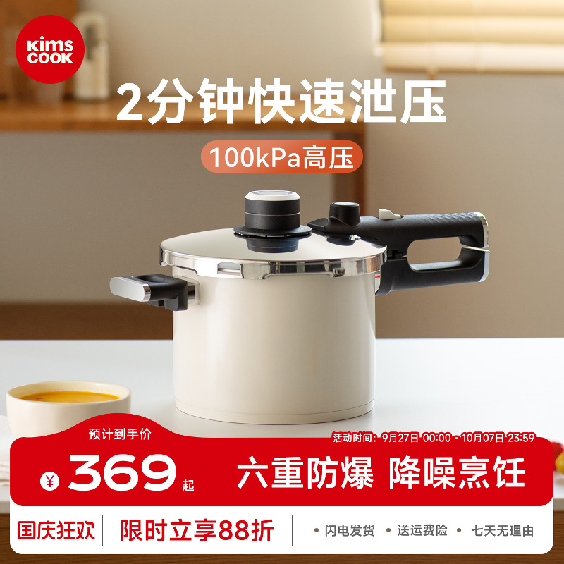 韩国KIMSCOOK高压锅100KPa