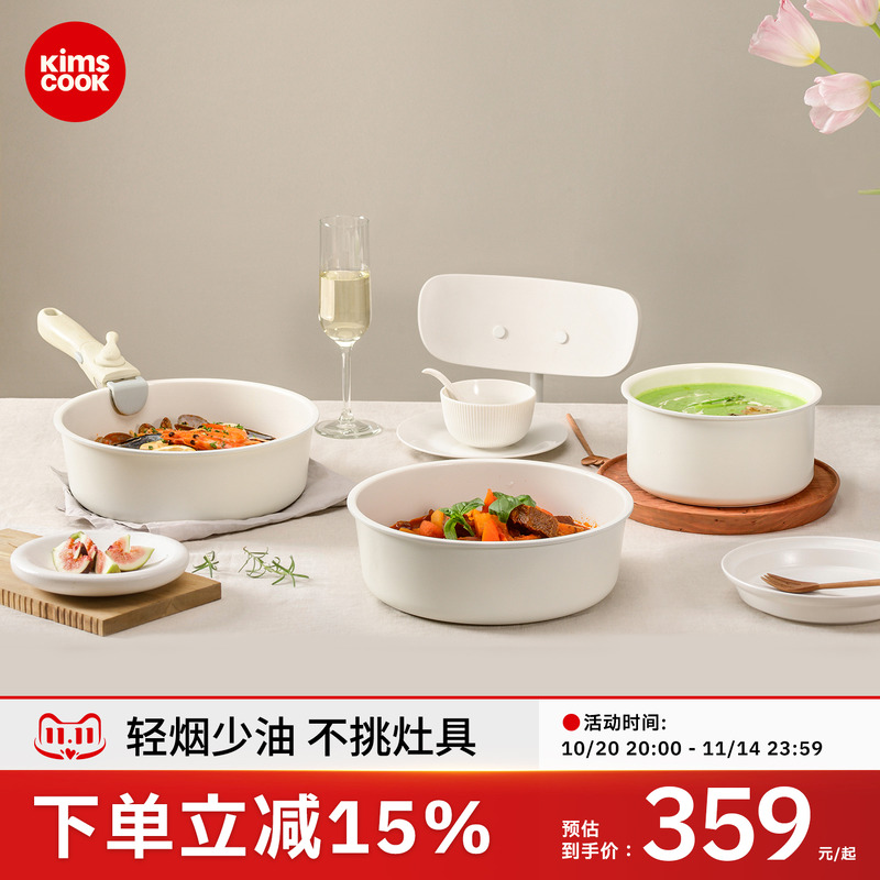 韩国KIMSCOOK锅具套装
