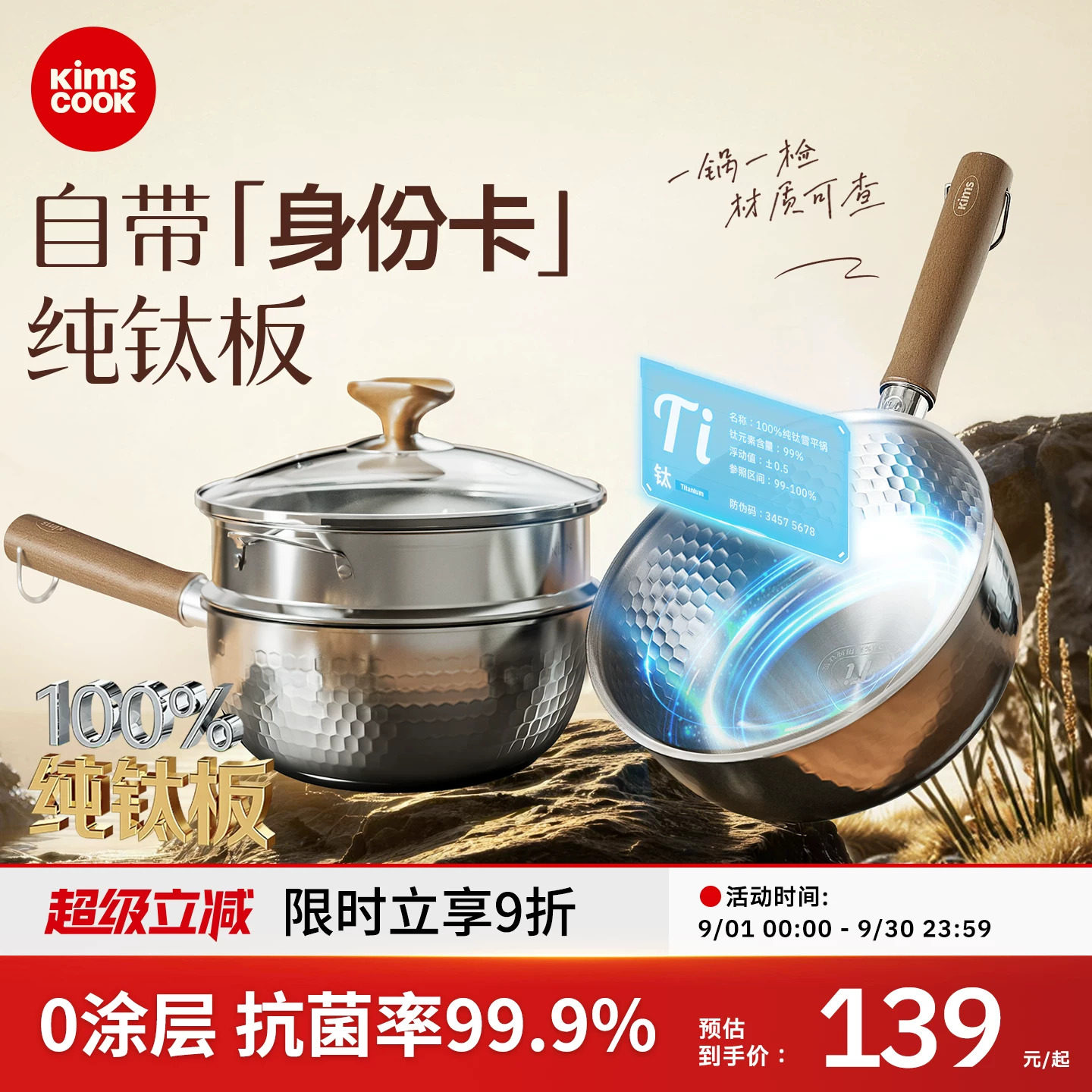 kimscook纯钛雪平锅无涂层小奶锅宝宝辅食锅一人食小锅煮泡面汤锅