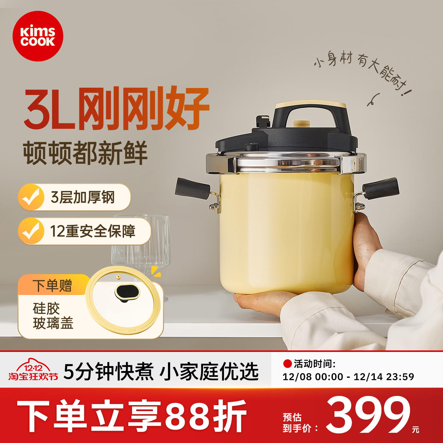 kimscook2025新款高压锅一人食小型迷你防爆家用压力锅电磁炉通用