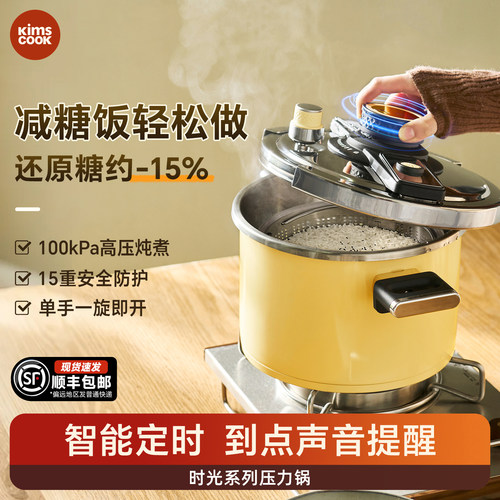 kimscook2025新款高压锅家用压力锅小型防爆官方旗舰店正品大容量