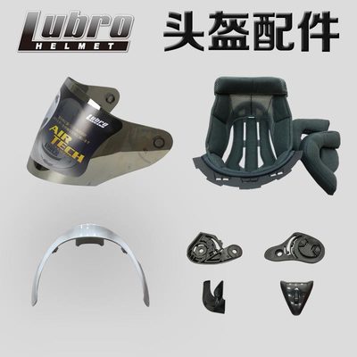 台湾路霸镜片托装饰件