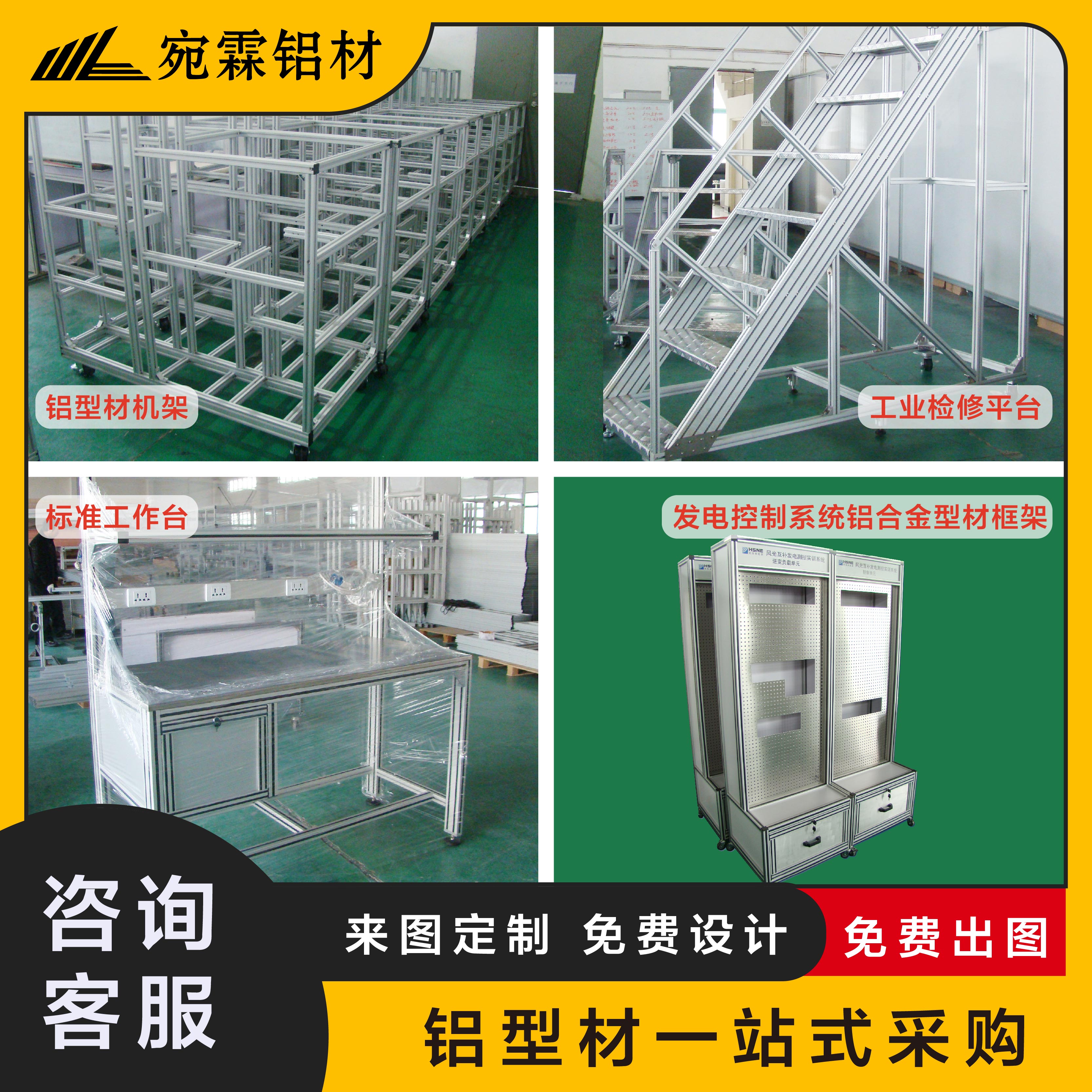4040工业铝合金型材自动化设备工作台框架机箱柜子视觉罩定制加工
