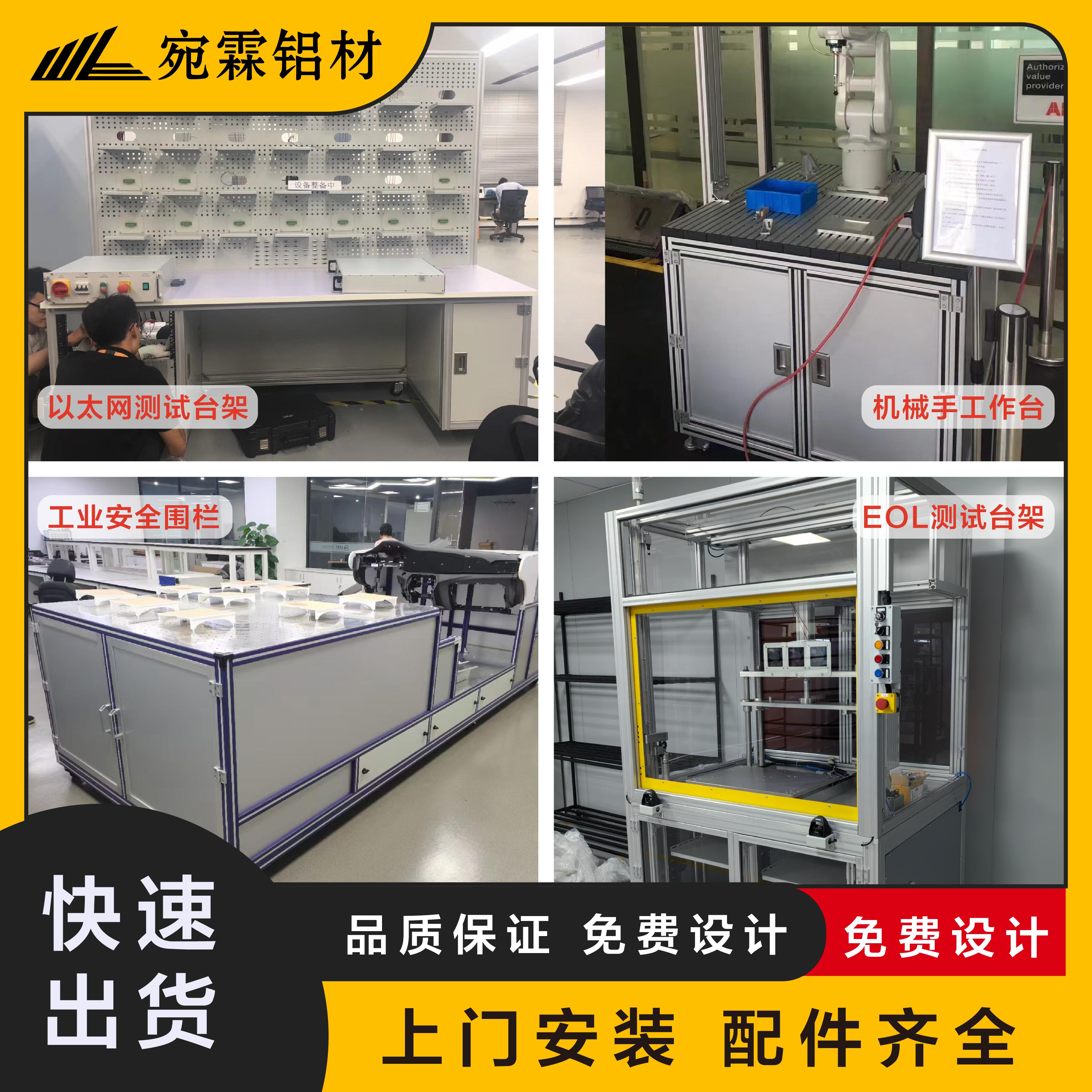 铝型材框架定制4040流水线工作台设备护罩钣金非标机架工业铝合金