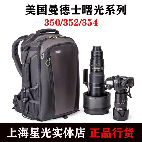 MindShift曼德士正品专业户外双肩摄影包单反微单背包大容量