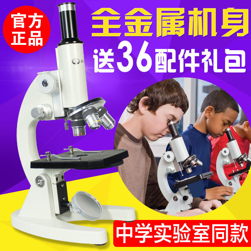 专业光学显微镜1600倍高倍生物实验儿童小学初中高中学生高清镜子