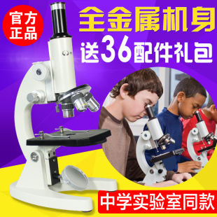专业光学显微镜1600倍高倍生物实验儿童小学初中高中学生高清镜子