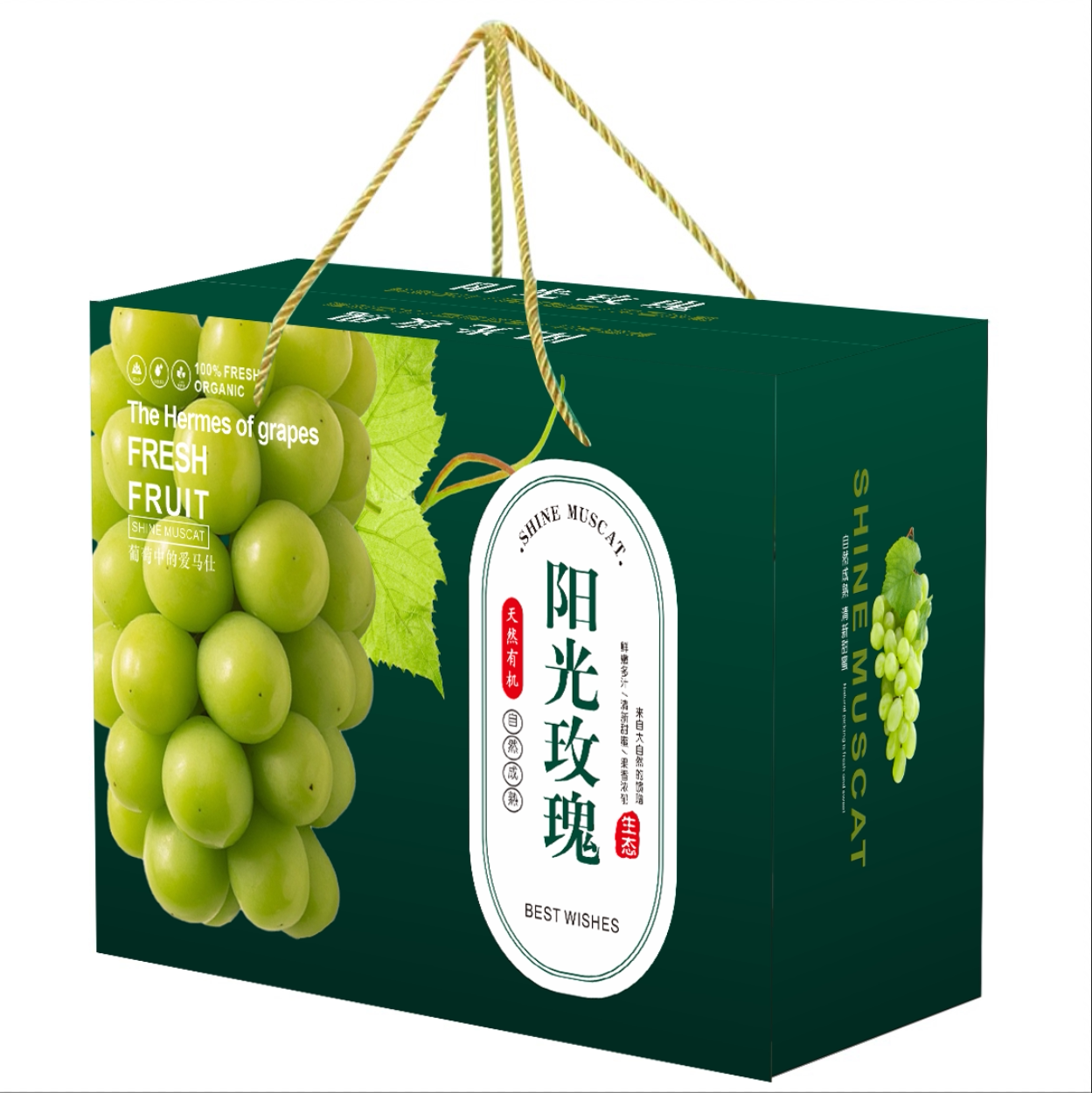包装礼盒阳光玫瑰礼品盒空水果香印青提盒子晴王葡萄包装盒