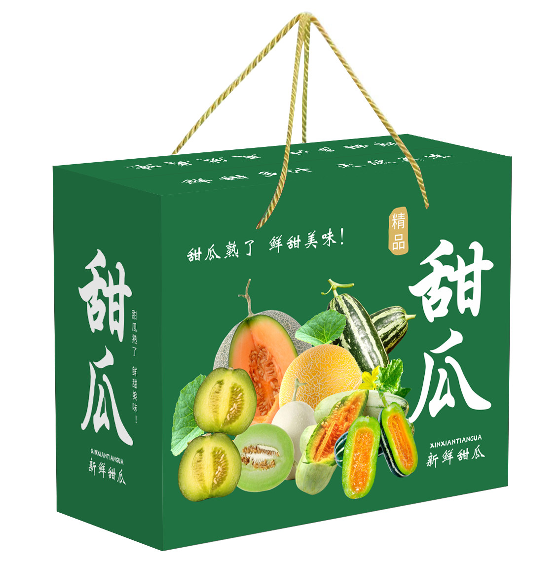 甜瓜礼盒包装香瓜纸箱羊角蜜包装盒博洋网纹瓜纸箱哈密瓜包装盒