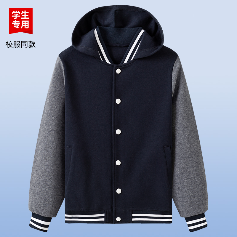 伊顿同款中小学生藏青拼灰连帽棒球服校服藏青连帽拼色纽扣运动服