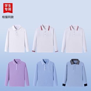 Polo衫 伊顿同款 中小学生校服春秋款 儿童运动服长袖 校服运动套装