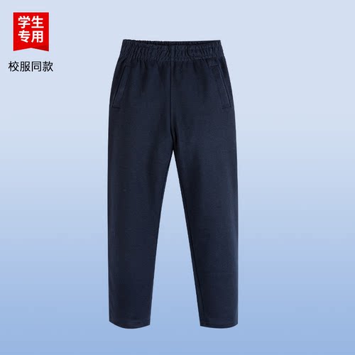 伊顿同款中小学生藏青色直筒长裤男女同款薄款加绒款棉质直筒长裤