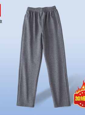 伊顿校服中小学生英伦运动长裤加绒纯棉舒适深灰色长裤校服裤子