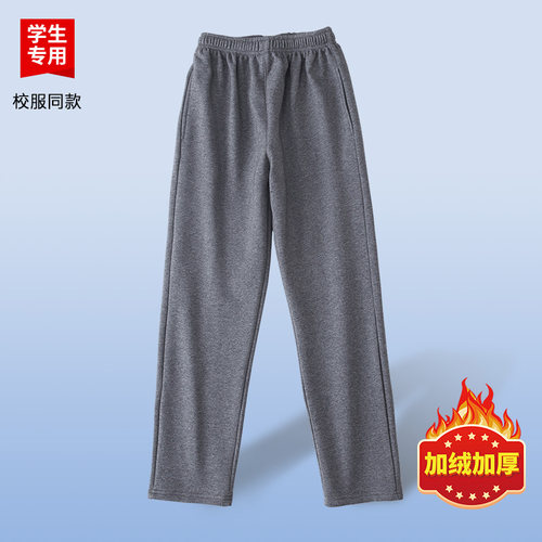 伊顿校服中小学生英伦运动长裤加绒纯棉舒适深灰色长裤校服裤子