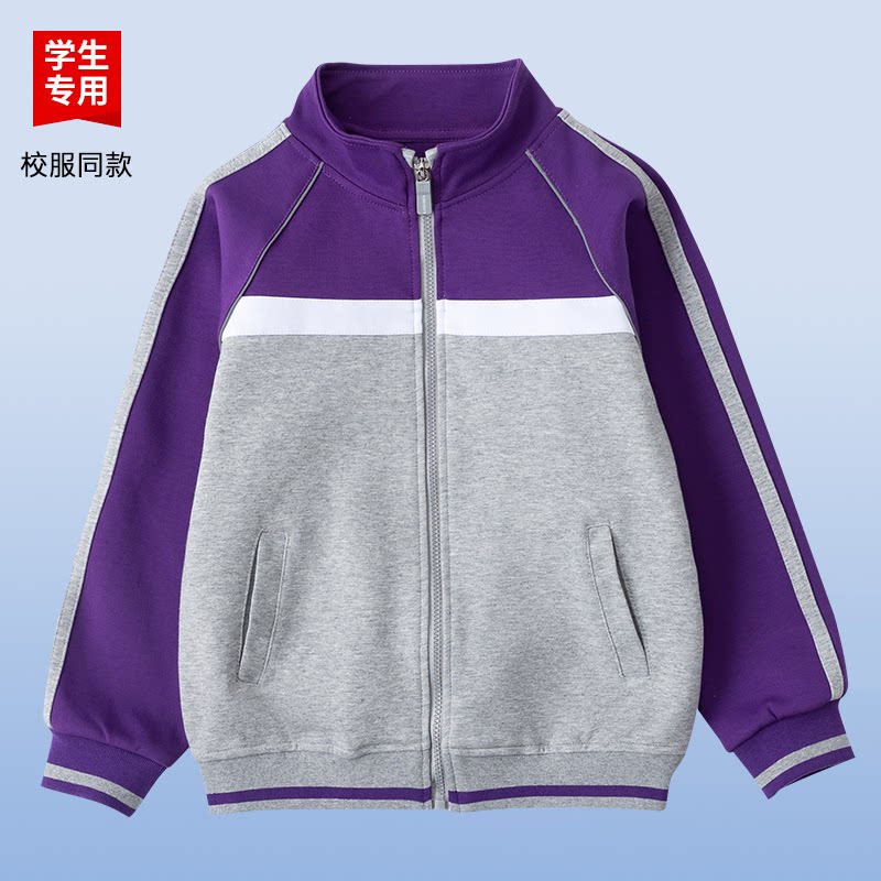 伊顿校服工厂学生专用紫色拼灰上衣春秋款男女通用棉质拉链棒球服