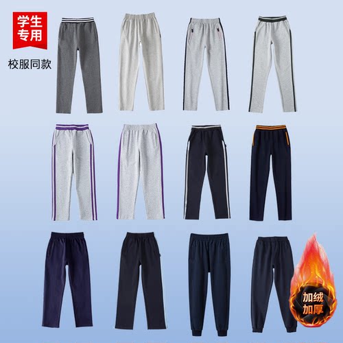 伊顿中小学生秋冬季加绒款校服