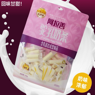 阿拉善大漠魂驼乳奶条无蔗糖独立包装零食/奶酪制品