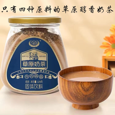 毕利格泰奶茶粉健康美味内蒙古