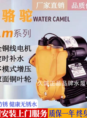 水骆驼智能增压泵全自动家用加压泵自来水管道泵大功率抽自吸水泵