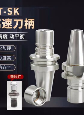 台湾GSK数控刀柄 BT30 40加工中心SK10 SK16动平衡高精高速SK刀柄