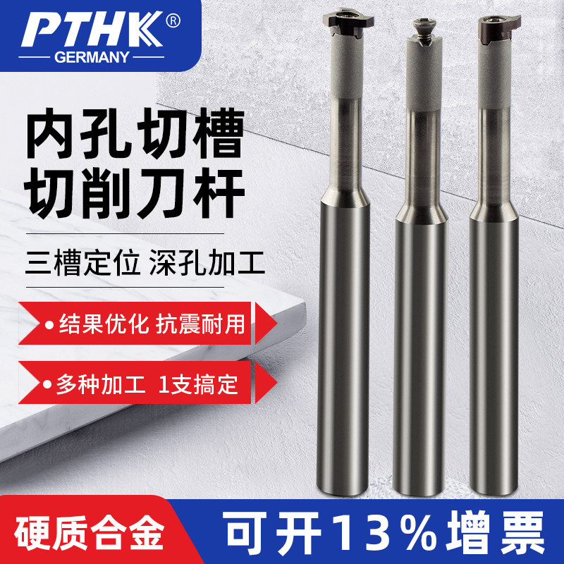 数控切刀逗号刀粒挖槽刀杆图片