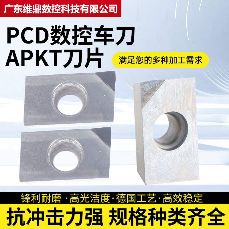 金刚钢件CBN数控铣刀片