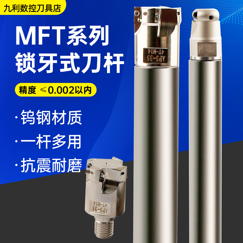 加工整体钨钢抗震锁牙式铣刀杆