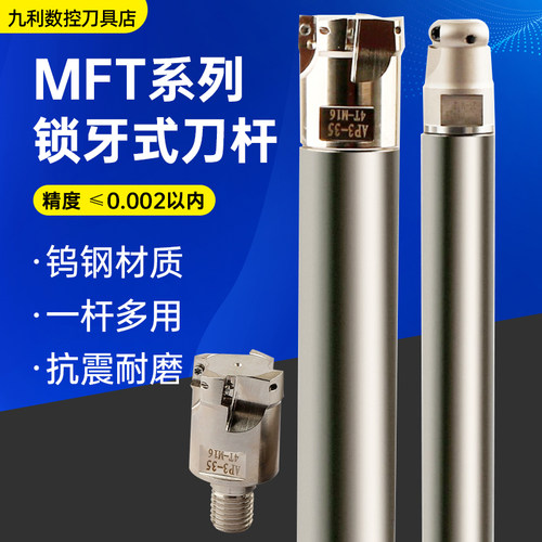 加工整体钨钢抗震锁牙式铣刀杆