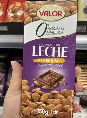 旺购上品 西班牙代购 进口 VALOR薇乐无糖杏仁牛奶巧克力 无糖