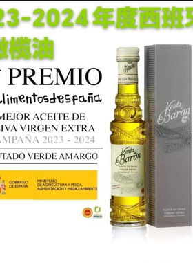 西班牙代购Venta del Baron品利男爵特级初榨橄榄油礼盒装500ML