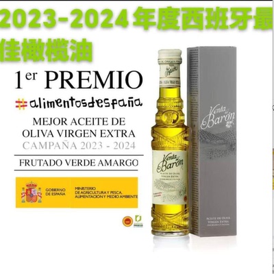 西班牙代购Venta del Baron品利男爵特级初榨橄榄油礼盒装500ML