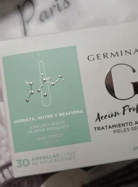 旺购上品西班牙代购GERMINAL ANTIAGING安瓶适合干性肌肤30支装