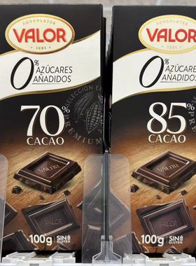 旺购上品 西班牙原装进口VALOR黑巧克力70%浓度无糖型