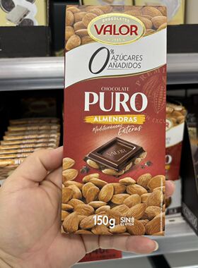旺购上品 西班牙代购 进口VALOR PURO 乐薇无糖杏仁无糖 黑巧克力