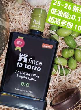 旺购上品西班牙FINCA  LA TORRE有机特级初榨橄榄油2025-2026采摘