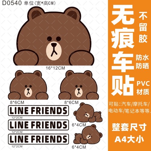 卡通电动车贴纸创意防水小牛雅迪贴画贴纸遮盖刮痕装饰个性车贴纸