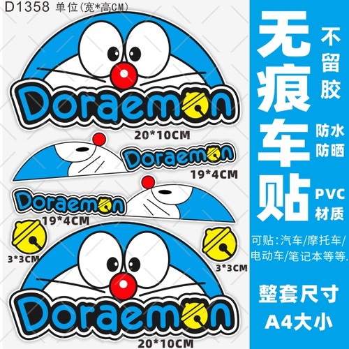 电动车装饰贴纸防水防晒