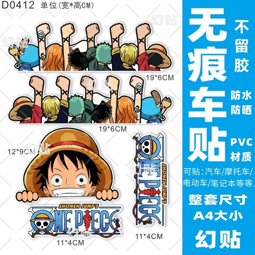 海贼王电动车贴纸适用台铃雅迪