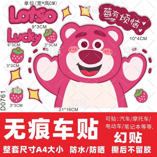 电动车装饰贴纸防水防晒不留胶